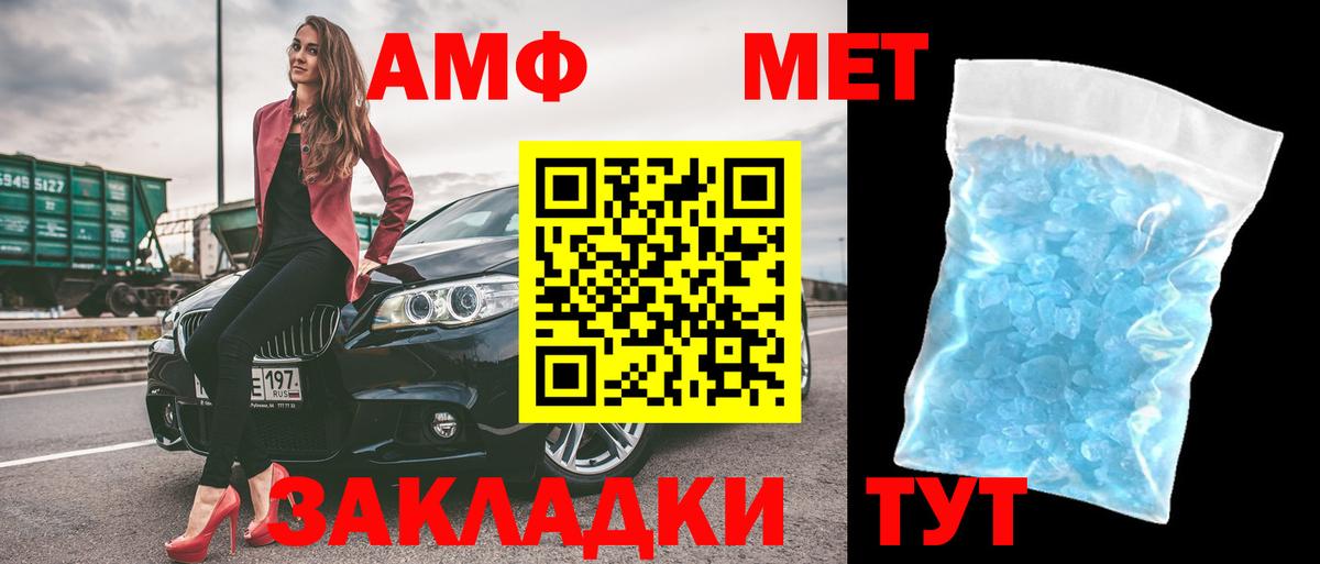 Амфетамин Premium Орск