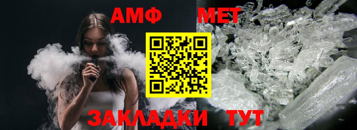 Орск  Amphetamine Розовый  АМФЕТАМИН  Вход с VPN 