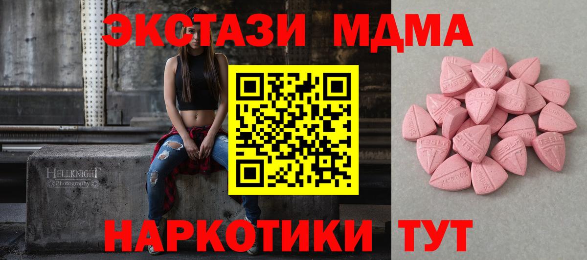 Орск  ЭКСТАЗИ  Ecstasy Punisher  Вход с VPN  Ecstasy 280 MDMA 