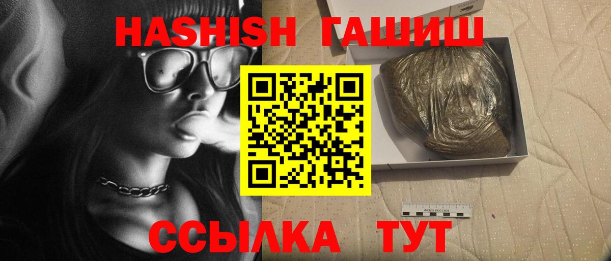 Орск  Гашиш  Вход с VPN  даркнет сайт  Гашиш VHQ 