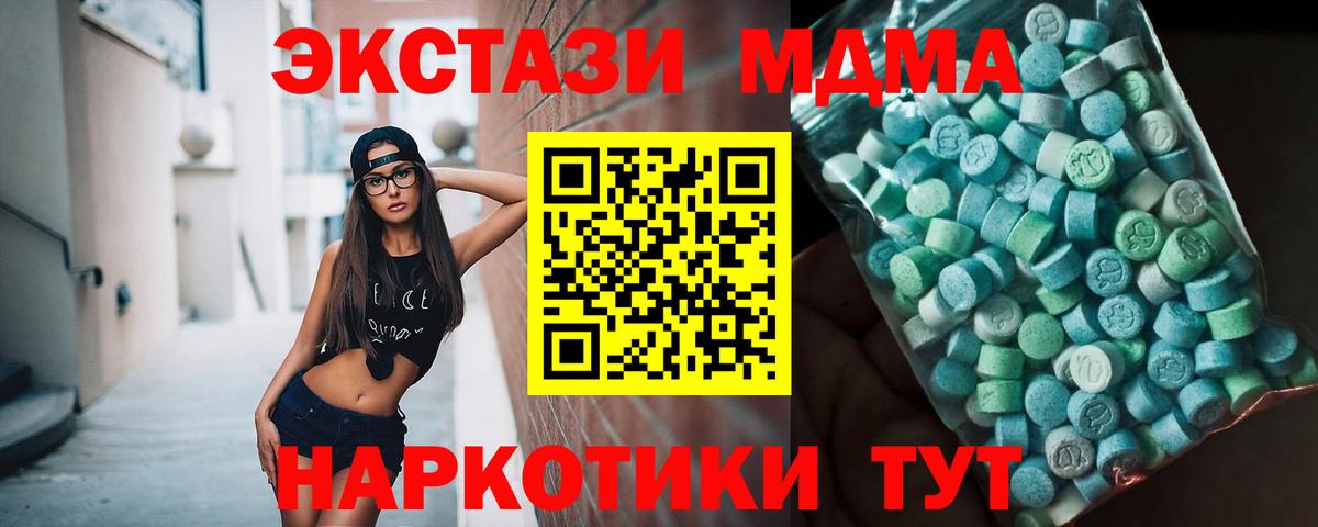 MDMA кристаллы  Вход с VPN  Орск 