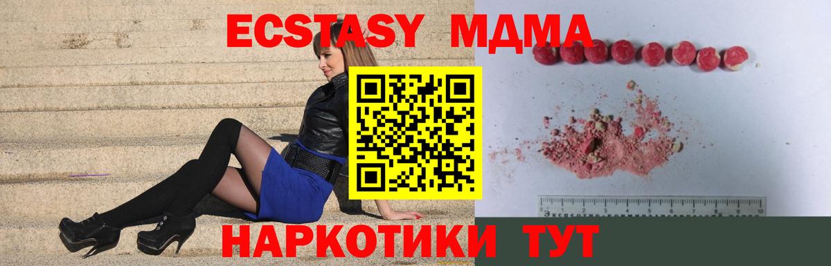 МДМА VHQ Орск
