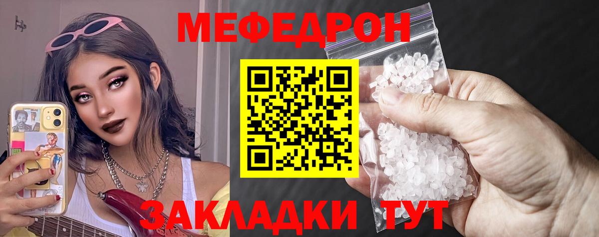 Орск  Меф  Меф мука  наркошоп  Мефедрон VHQ  Вход с VPN 