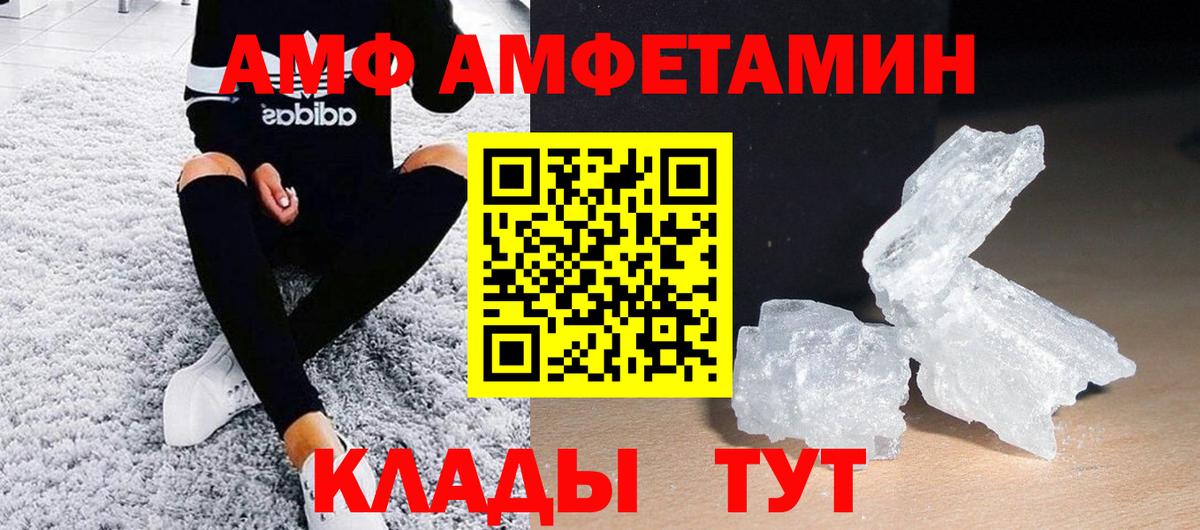 Первитин мет Орск