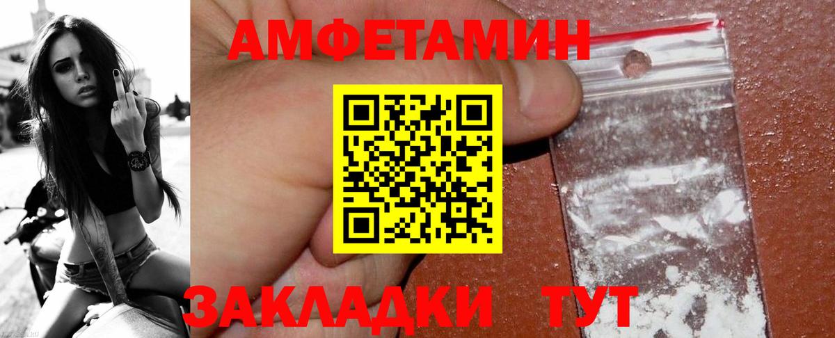 МЕТАМФЕТАМИН витя  Вход с VPN  Орск 