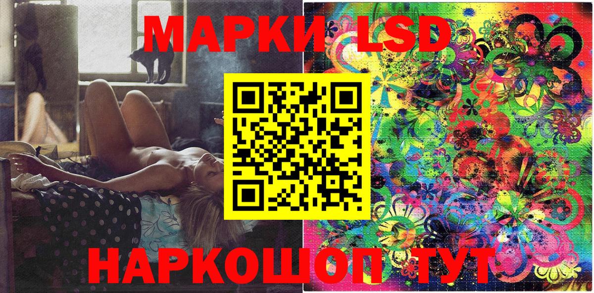 Наркотические марки 1500мкг Орск
