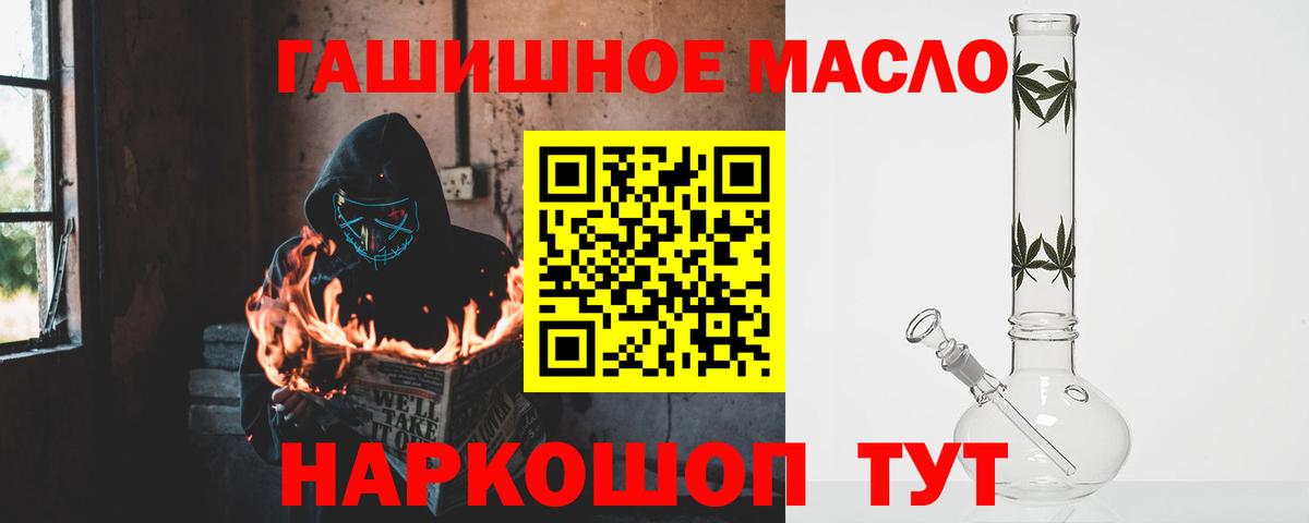как найти закладки  ТГК гашишное масло  Вход с VPN  Орск  Дистиллят ТГК жижа 