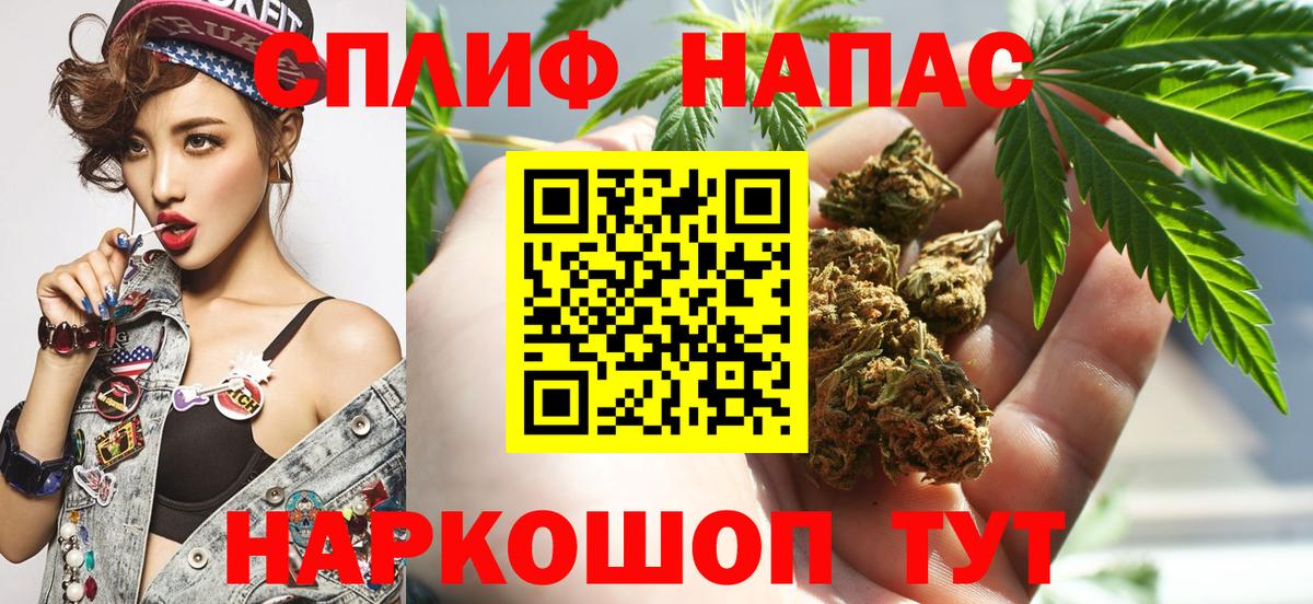 Орск  Канабис Ganja  Вход с VPN  Конопля планчик 
